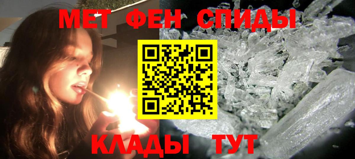 АМФЕТАМИН Premium Россошь
