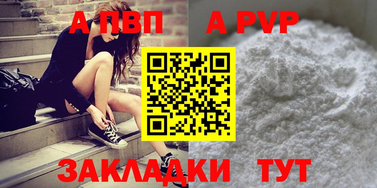 А ПВП Crystall  Вход с VPN  Россошь  Альфа ПВП VHQ 