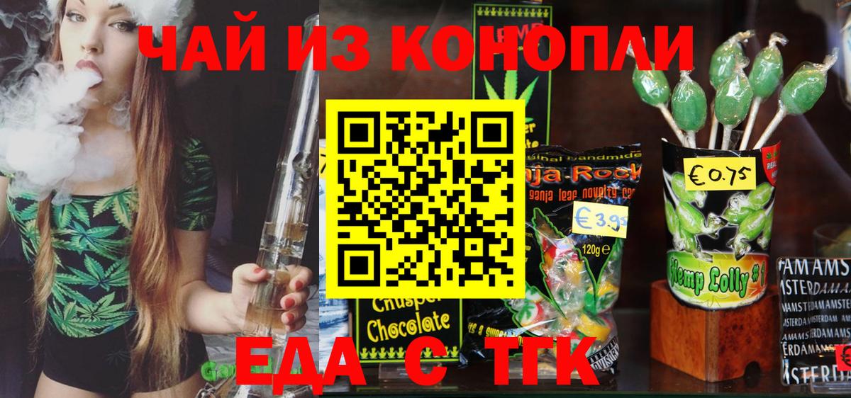 Россошь  Canna-Cookies марихуана  Вход с VPN 