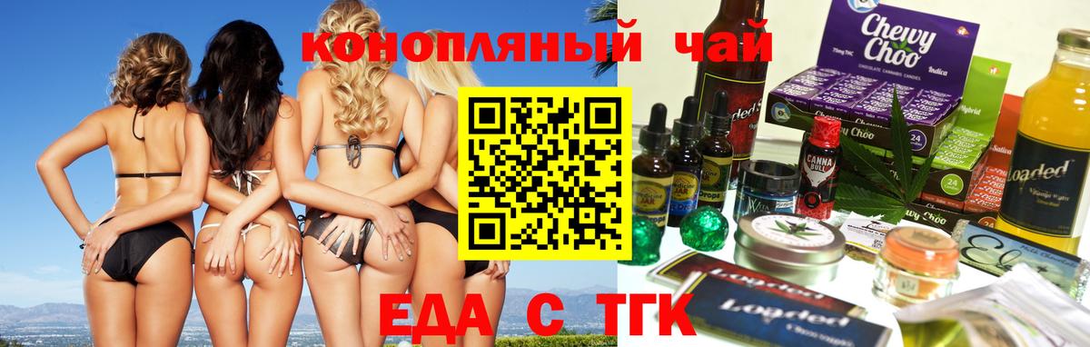 Canna-Cookies конопля Россошь