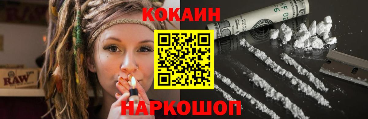 Cocaine Боливия Россошь