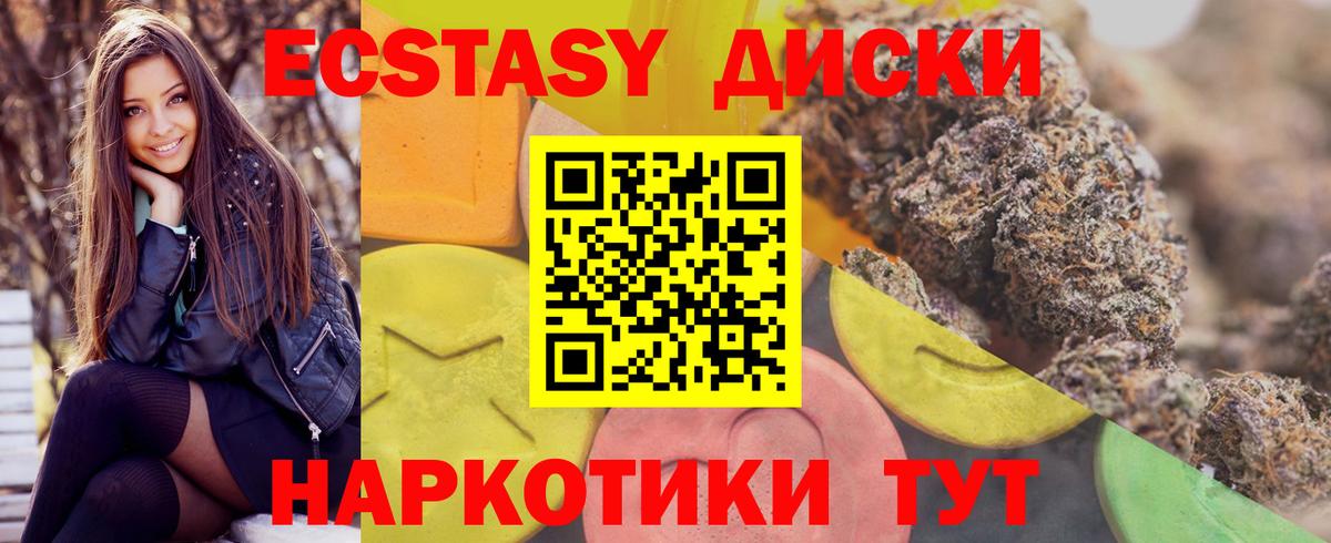 ЭКСТАЗИ mix  купить  сайты  Россошь  Вход с VPN 
