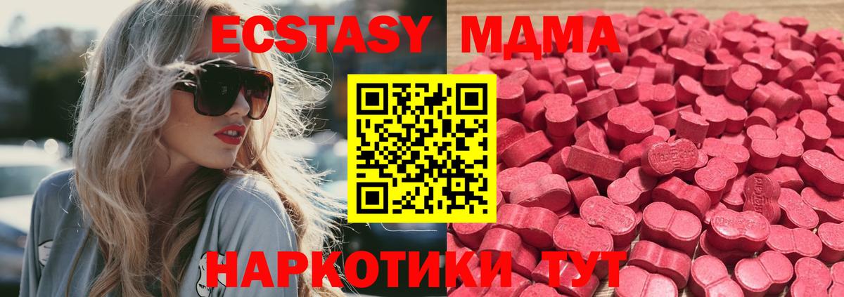 ЭКСТАЗИ 280 MDMA Россошь