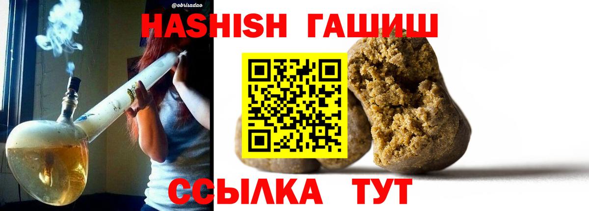 ГАШИШ 40% ТГК Россошь