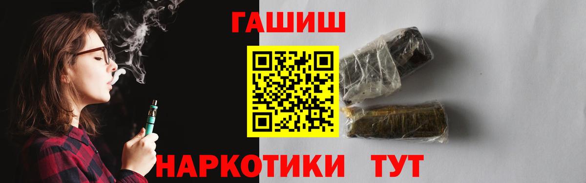 Россошь  ГАШИШ Premium  ГАШИШ  Вход с VPN 