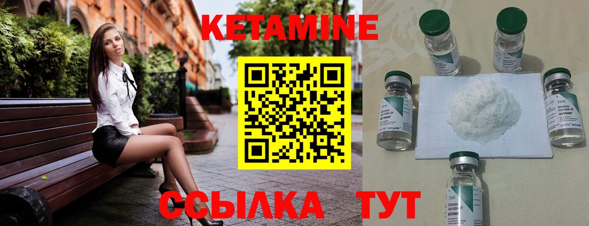 Кетамин VHQ  Кетамин VHQ  Вход с VPN  Россошь 