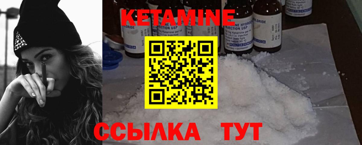 КЕТАМИН VHQ Россошь