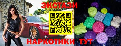 экстази Новокубанск