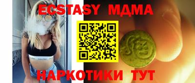 экстази Новокубанск