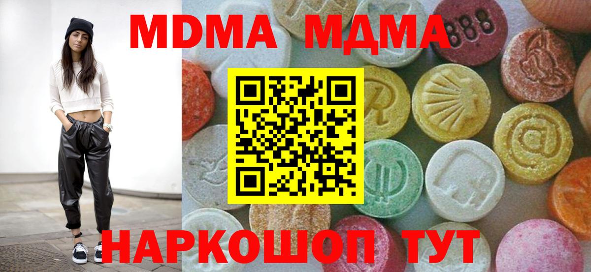 МДМА crystal Россошь