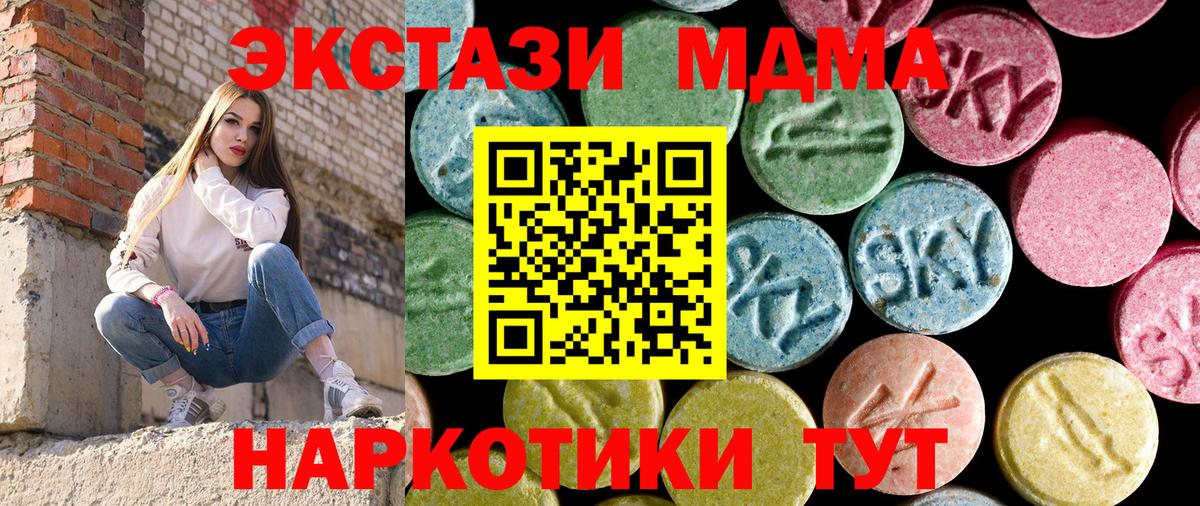 МДМА  MDMA молли  Россошь  Вход с VPN  МДМА crystal 