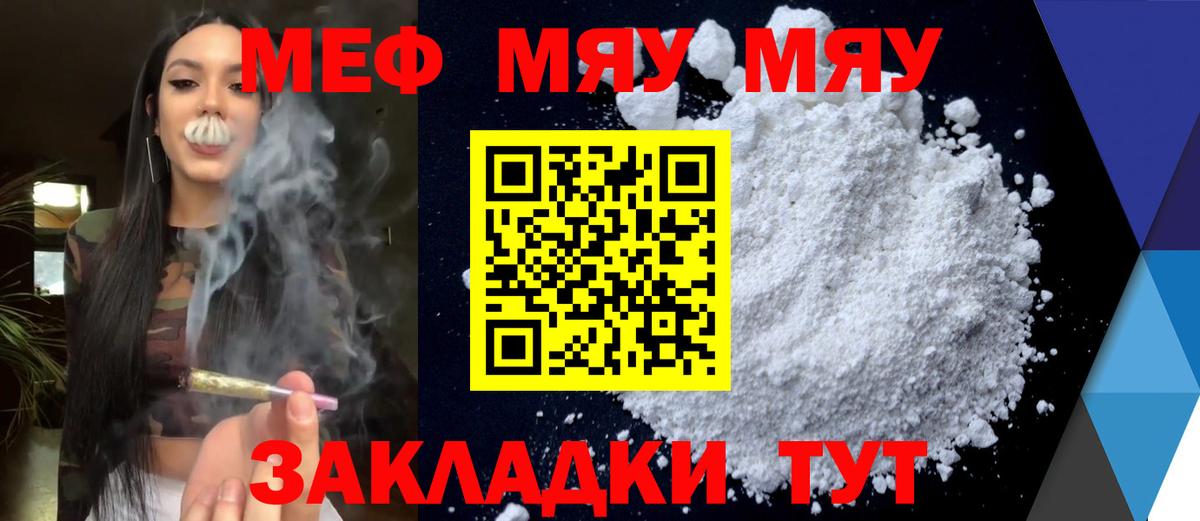 Россошь  МЕФ 4 MMC  Вход с VPN  как найти закладки  Меф VHQ  Мефедрон 