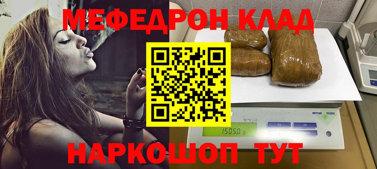 МЕФ мука Россошь