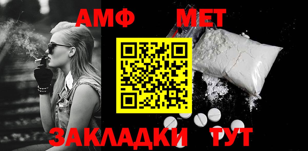 МЕТАМФЕТАМИН винт  Вход с VPN  Первитин  Россошь 