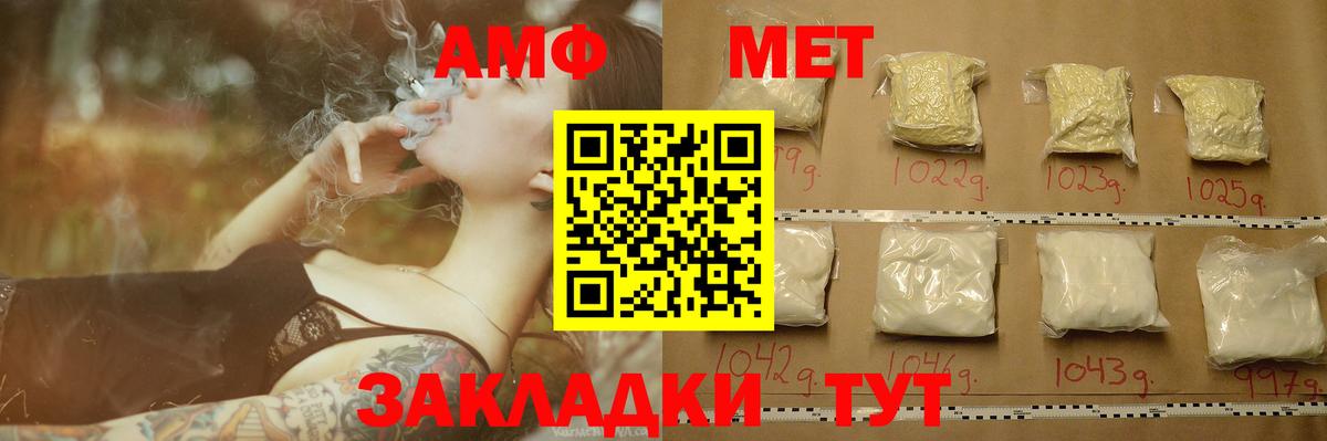 Метамфетамин витя Россошь
