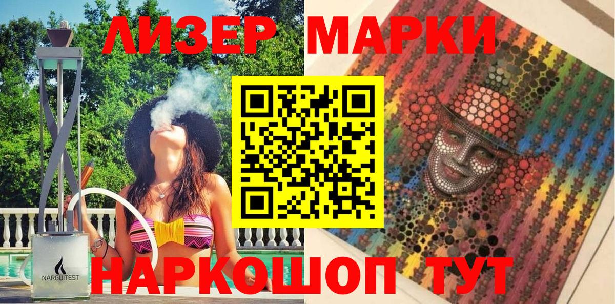Наркотические марки 1,5мг  Марки N-bome  Наркотические марки 1,5мг  Россошь  Вход с VPN 