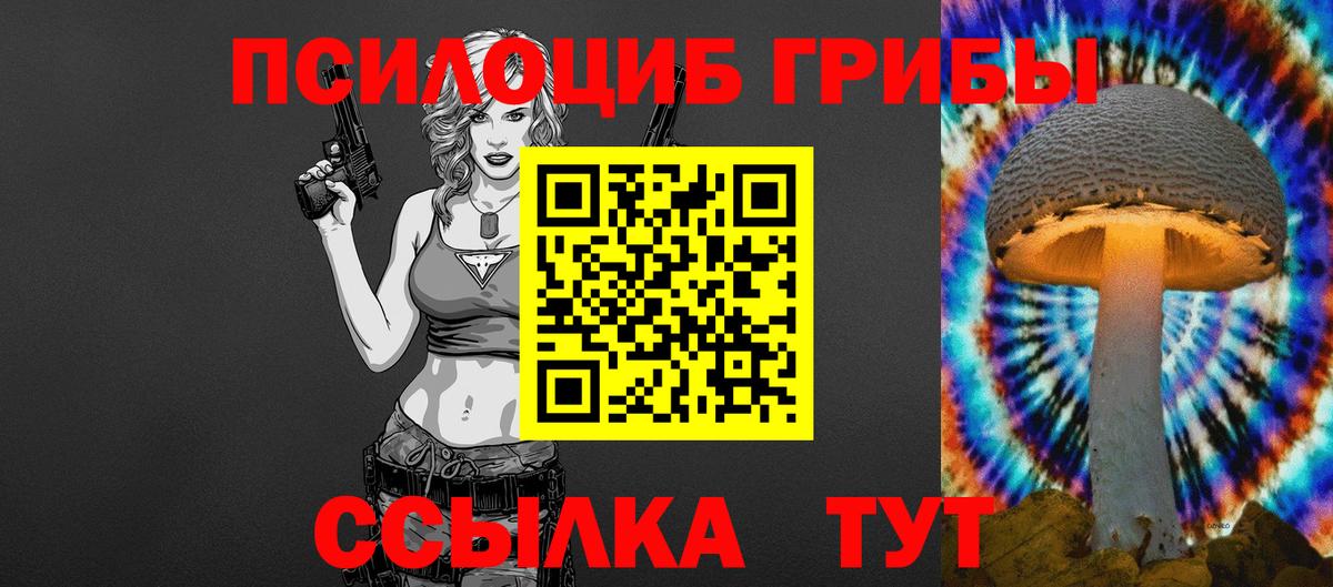 Псилоцибиновые грибы ЛСД Россошь