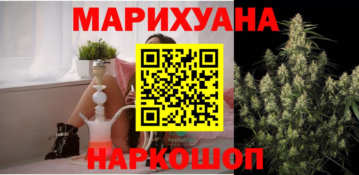 Бошки марихуана Bruce Banner  Бошки Шишки Amnesia  Канабис THC 21%  Каннабис MAZAR  Россошь  Вход с VPN 
